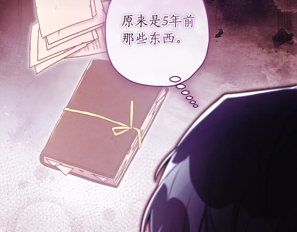 第142话 深刻的讨论 第187页