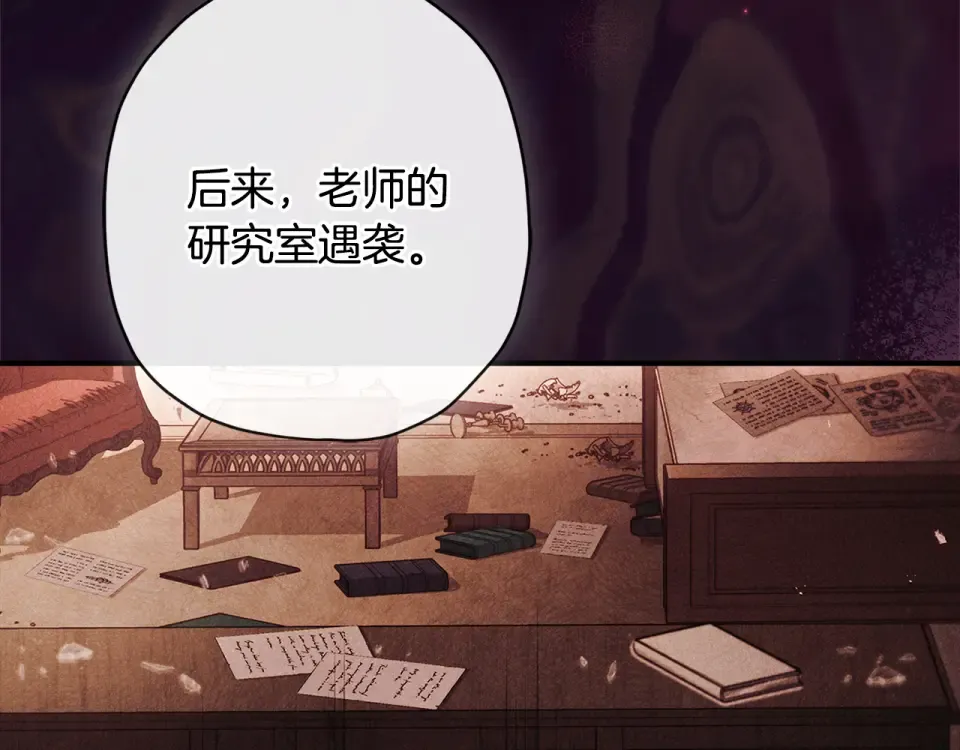 第142话 深刻的讨论 第190页