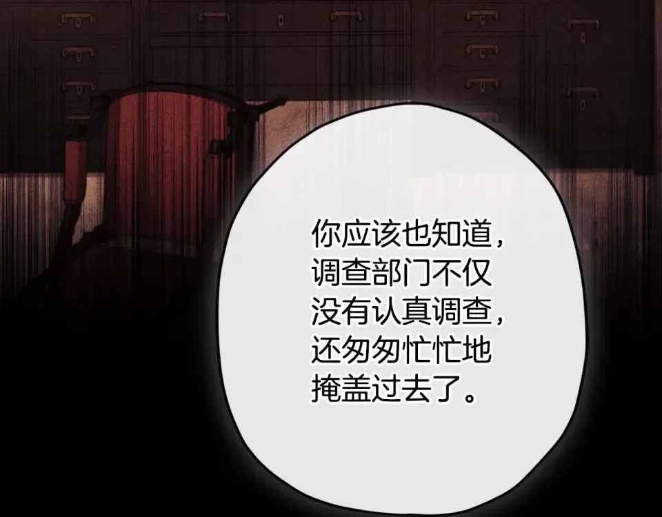 第142话 深刻的讨论 第191页