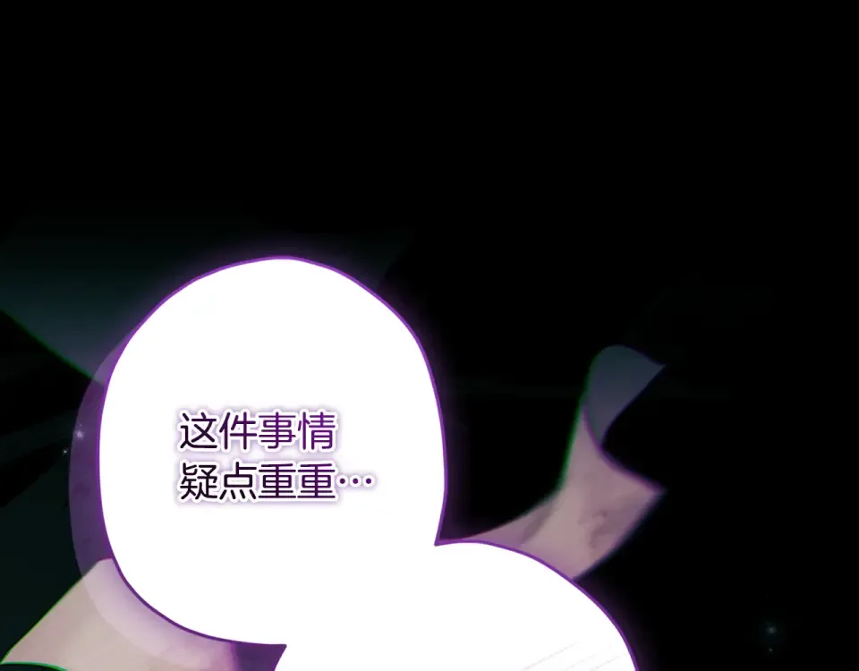 第142话 深刻的讨论 第193页