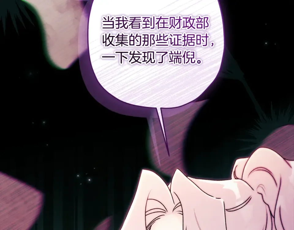 第142话 深刻的讨论 第194页