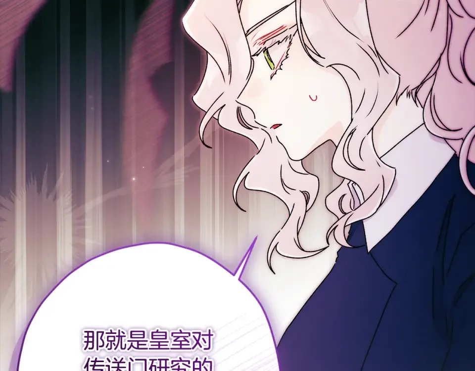 第142话 深刻的讨论 第195页
