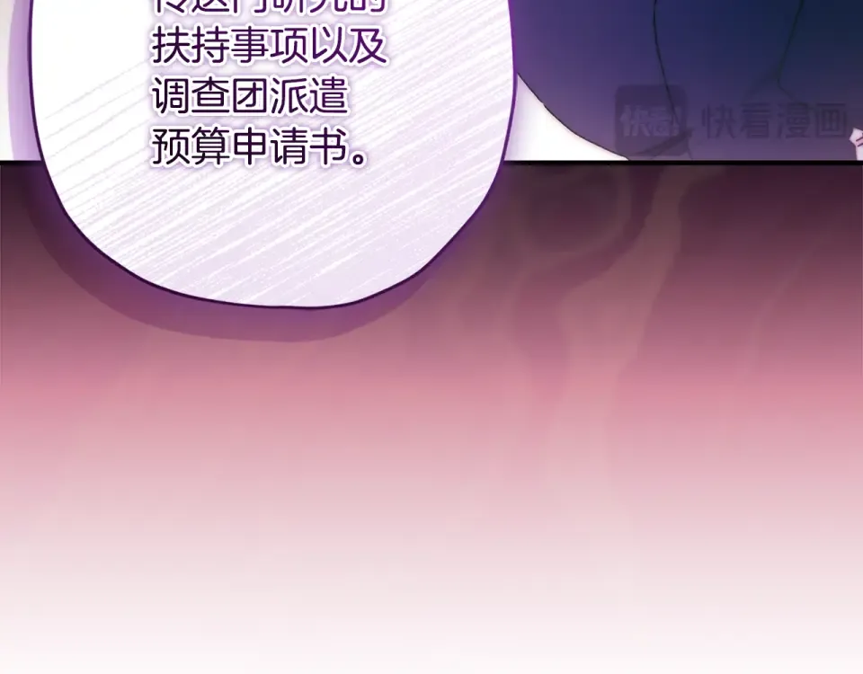第142话 深刻的讨论 第196页