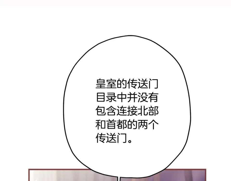 第142话 深刻的讨论 第197页