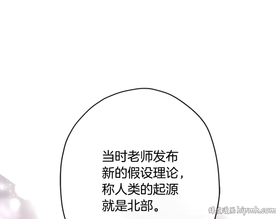 第142话 深刻的讨论 第200页