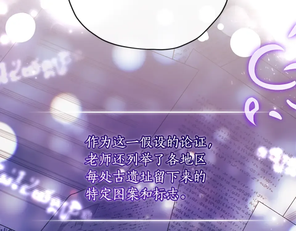 第142话 深刻的讨论 第201页
