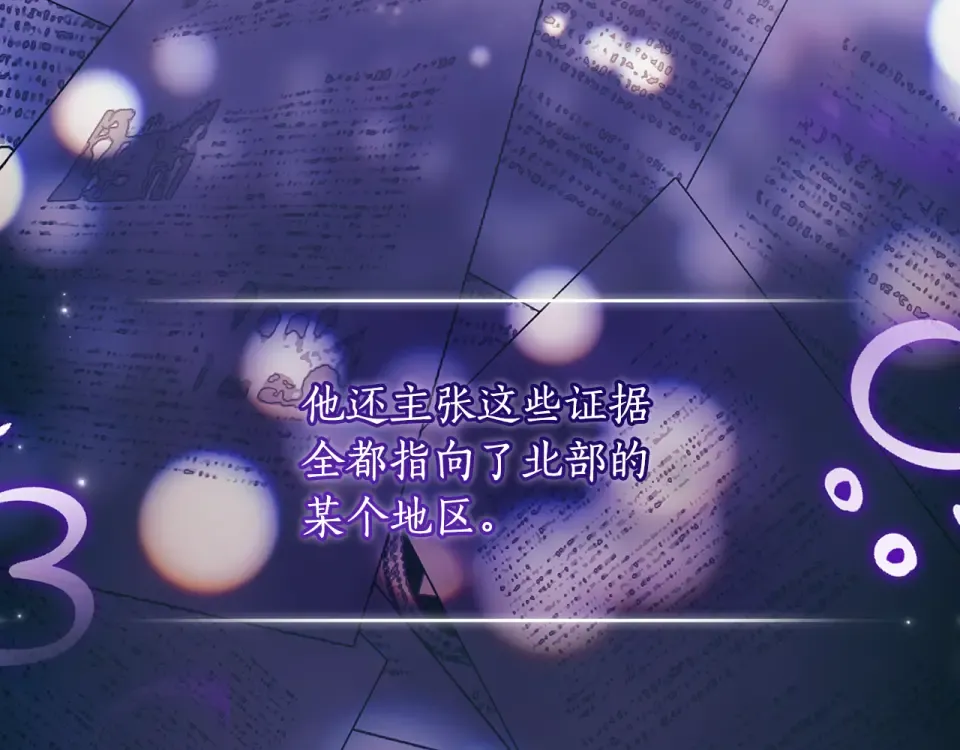 第142话 深刻的讨论 第202页