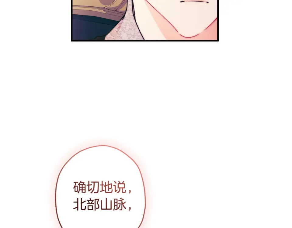 第142话 深刻的讨论 第204页