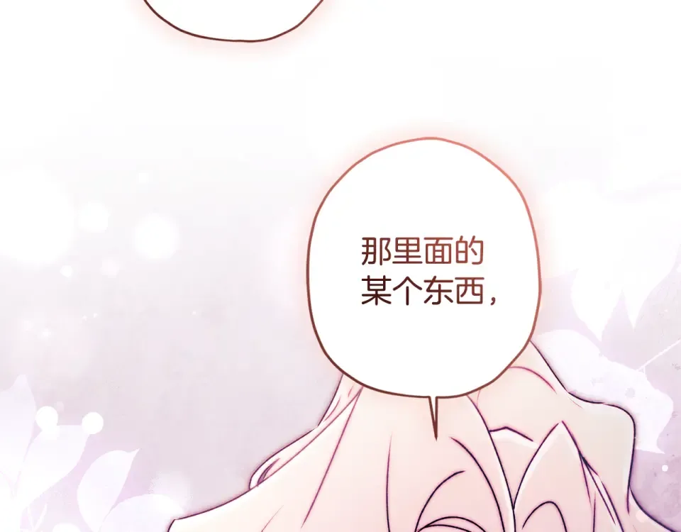 第142话 深刻的讨论 第205页