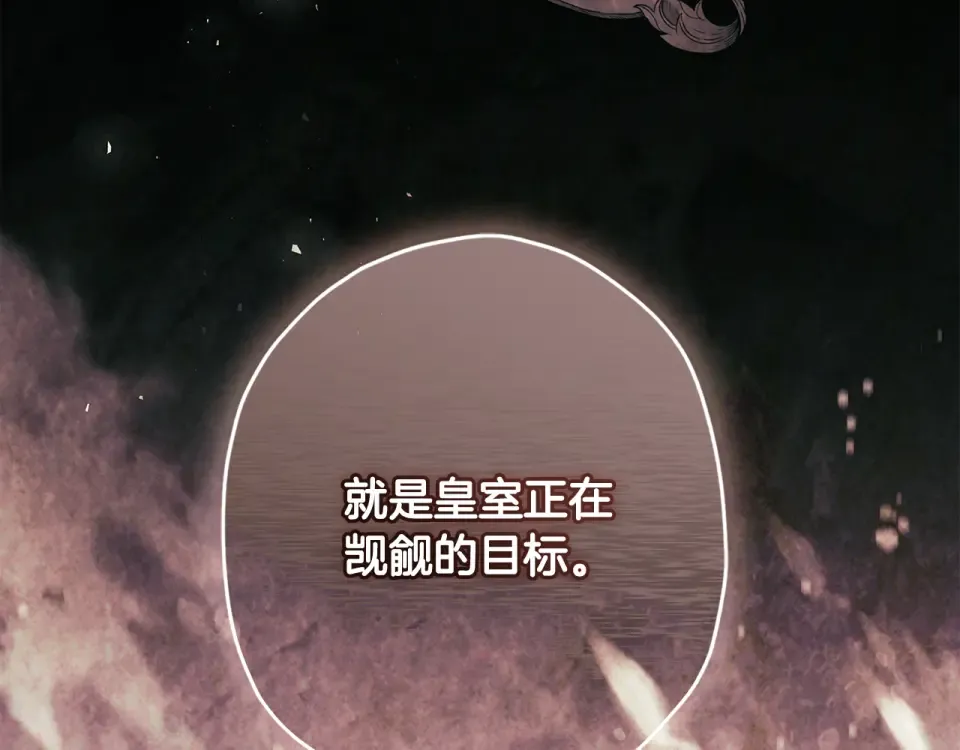 第142话 深刻的讨论 第213页
