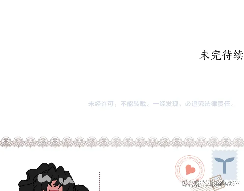 第142话 深刻的讨论 第216页
