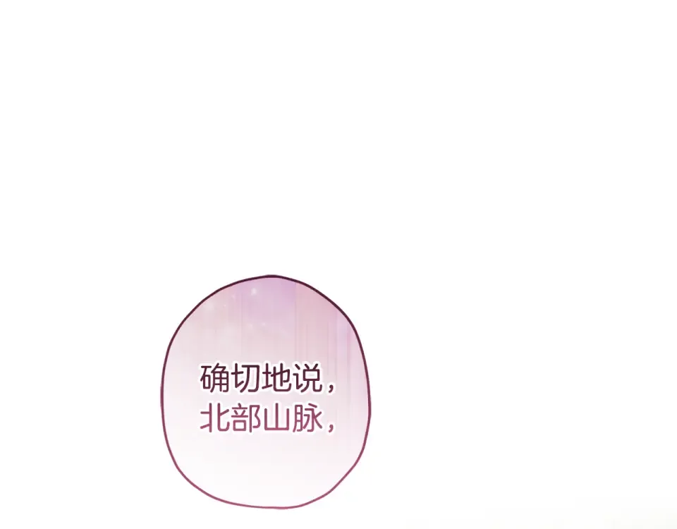 第143话 交易成功 第5页