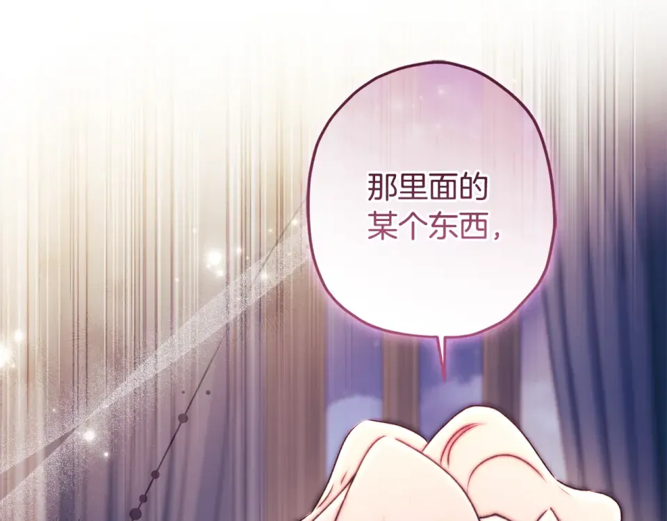 第143话 交易成功 第6页