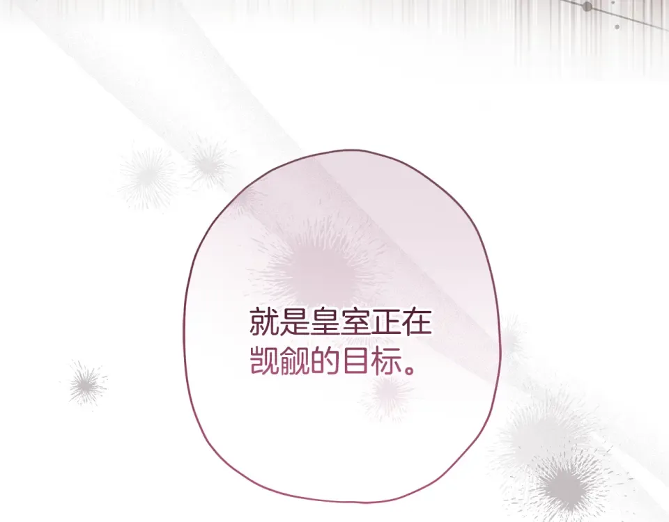 第143话 交易成功 第10页