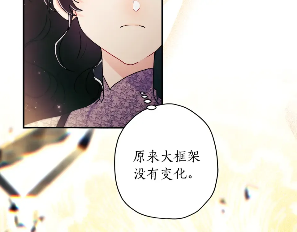 第143话 交易成功 第21页