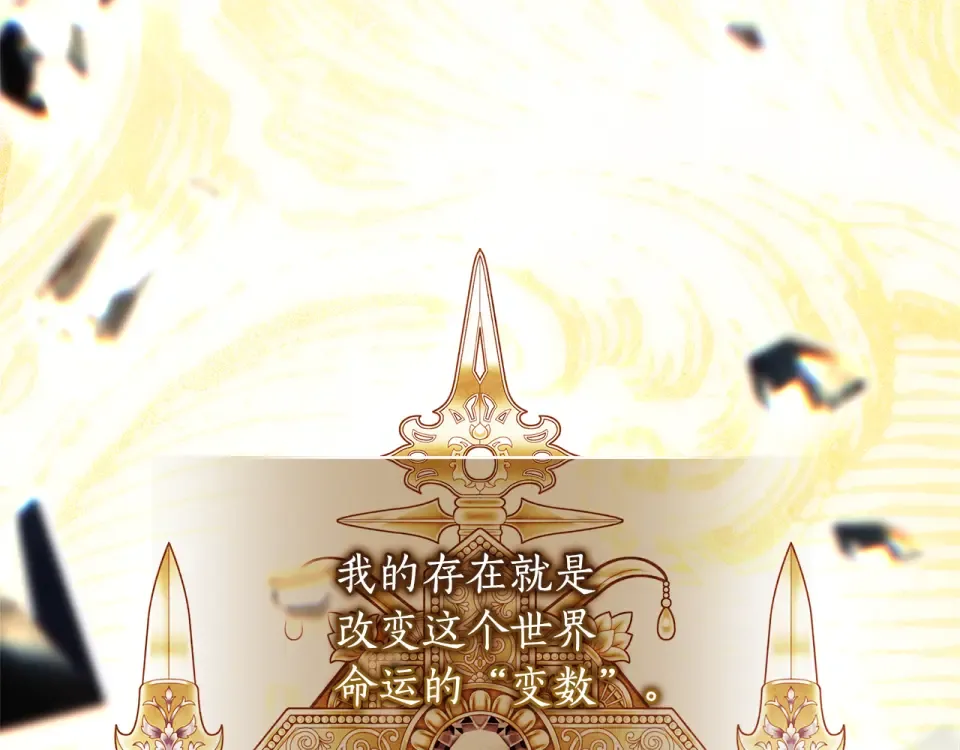 第143话 交易成功 第22页