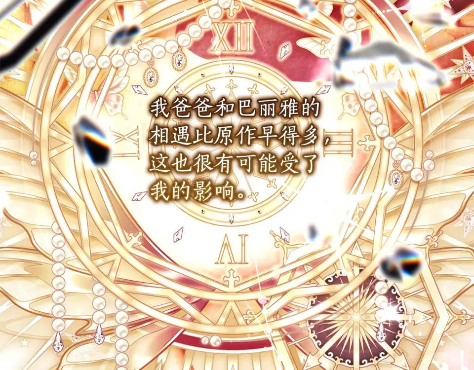 第143话 交易成功 第25页