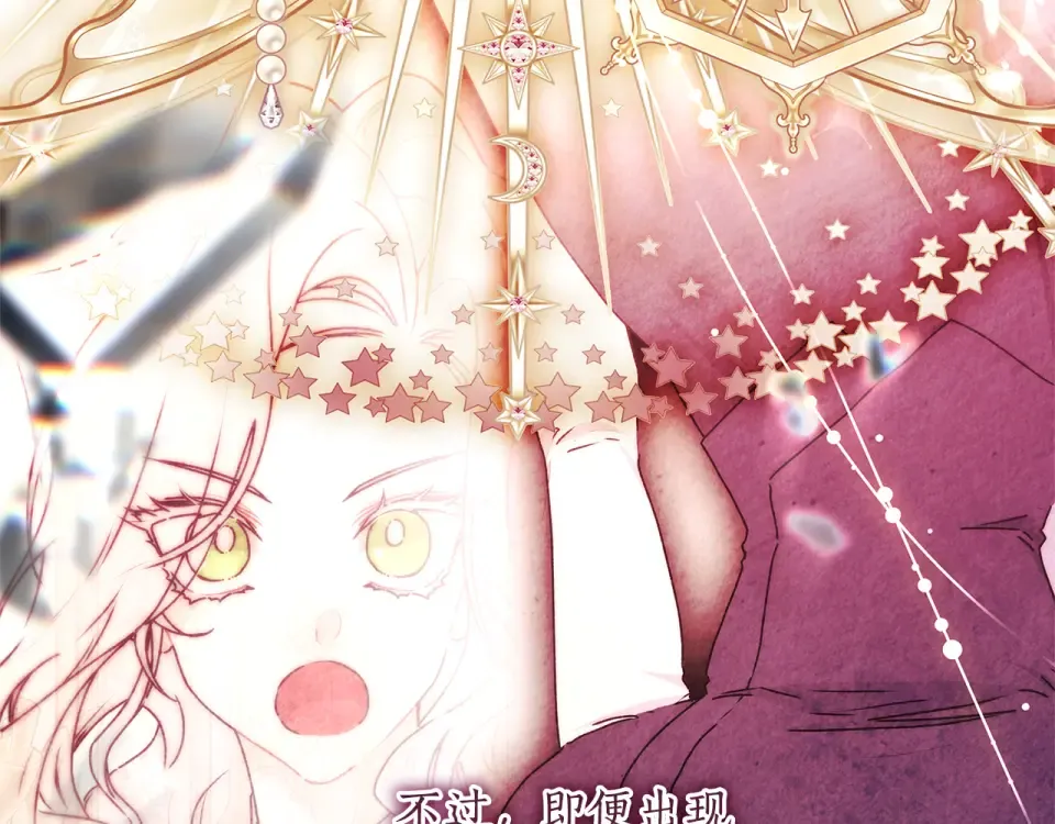 第143话 交易成功 第26页