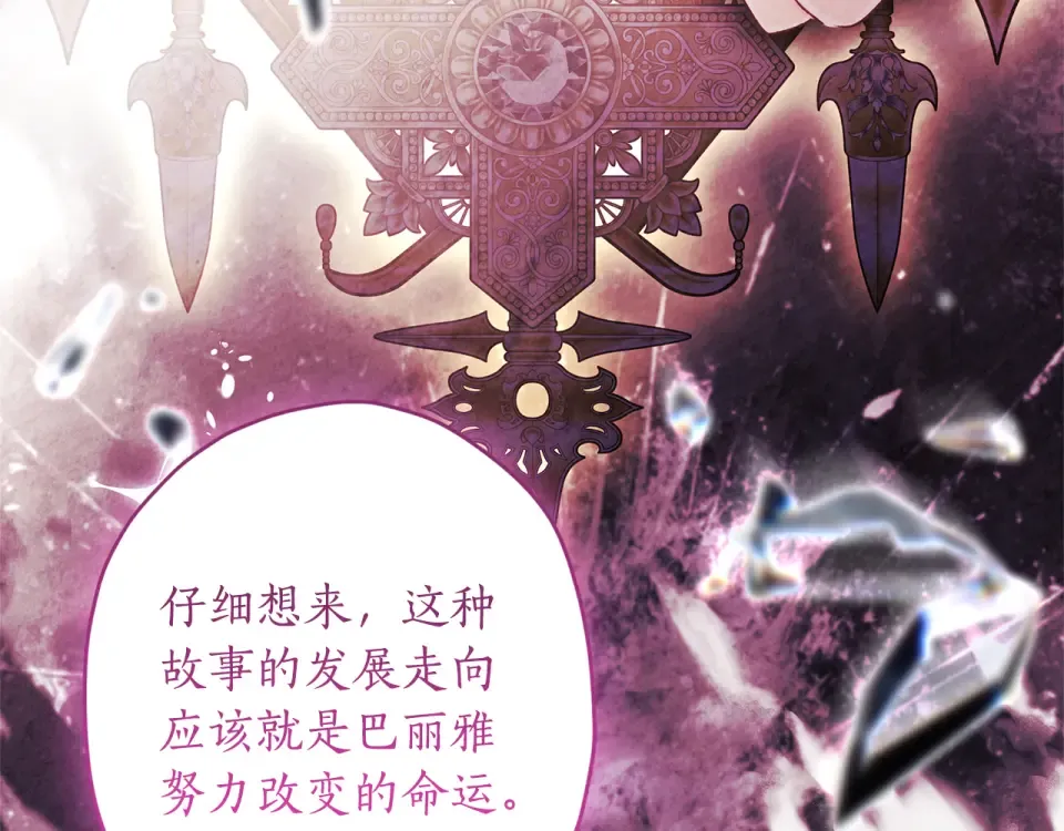 第143话 交易成功 第28页