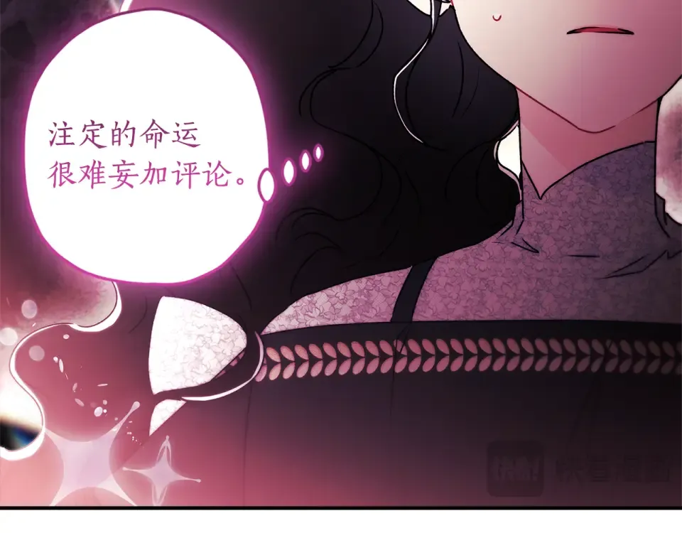 第143话 交易成功 第30页