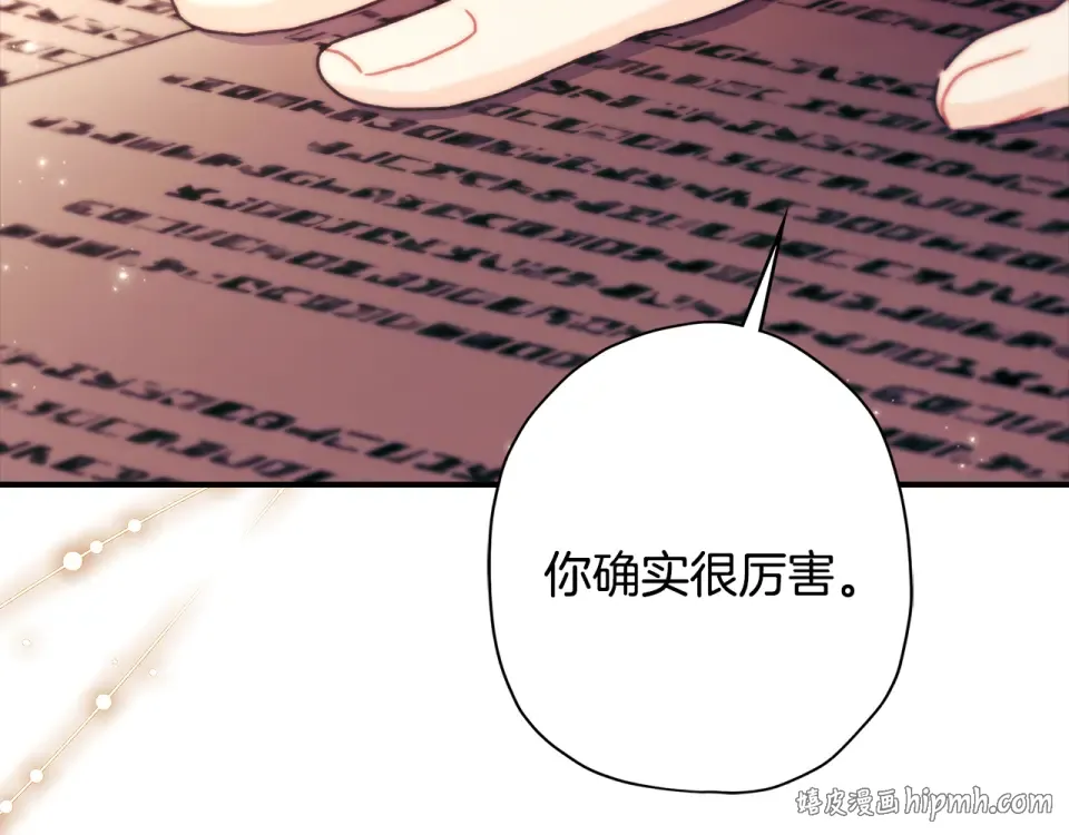 第143话 交易成功 第32页