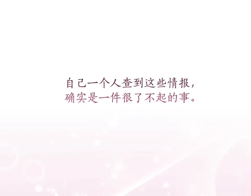 第143话 交易成功 第34页