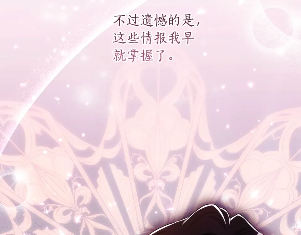 第143话 交易成功 第35页