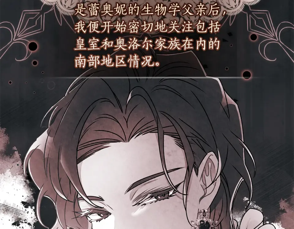 第143话 交易成功 第39页