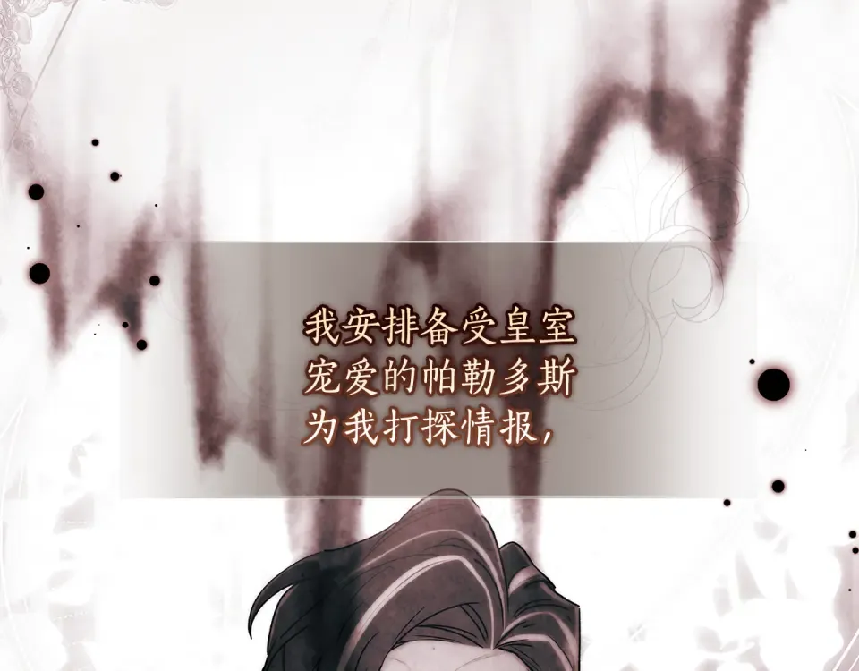 第143话 交易成功 第41页