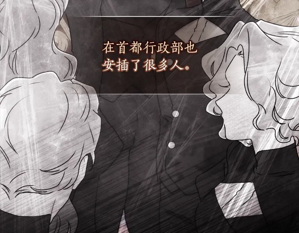 第143话 交易成功 第45页