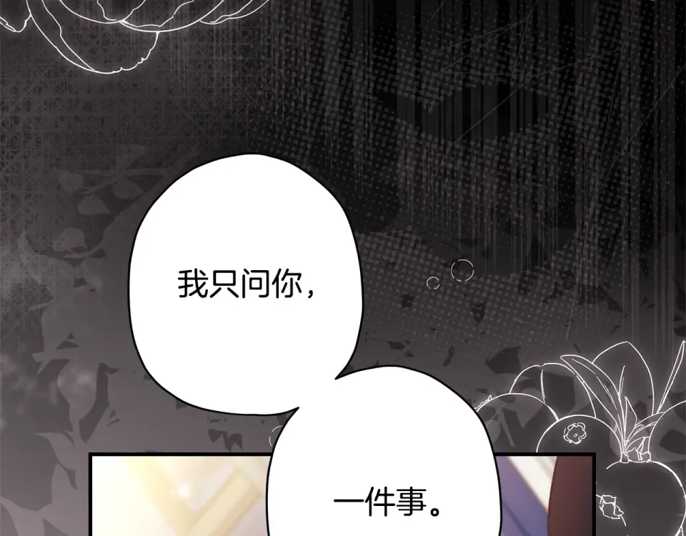第143话 交易成功 第49页