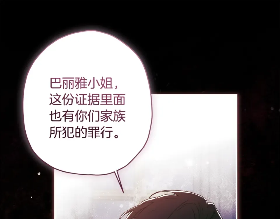 第143话 交易成功 第60页