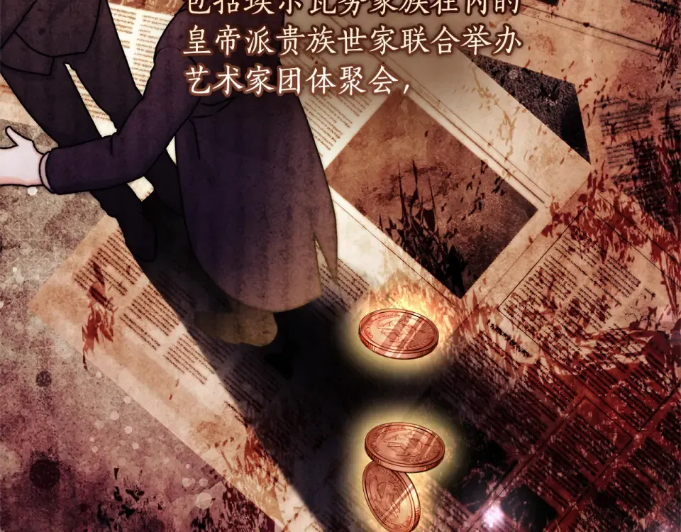 第143话 交易成功 第63页