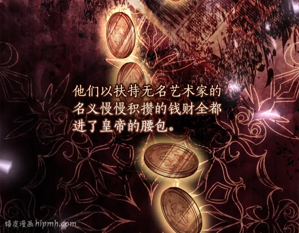 第143话 交易成功 第64页