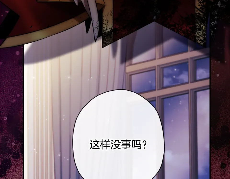 第143话 交易成功 第67页