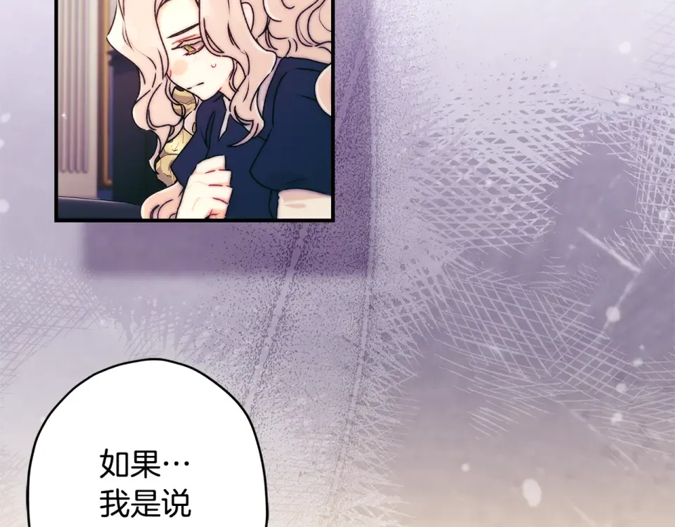 第143话 交易成功 第75页