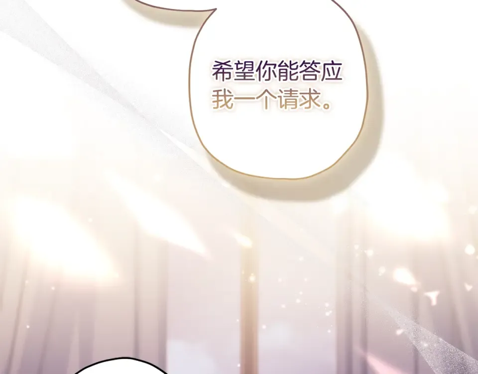 第143话 交易成功 第78页