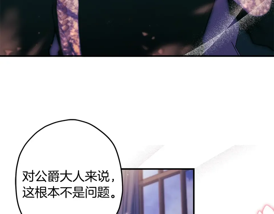第143话 交易成功 第81页