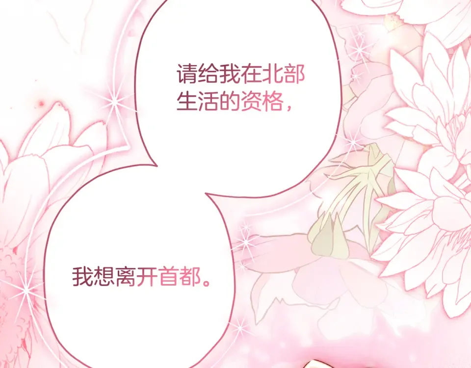 第143话 交易成功 第83页