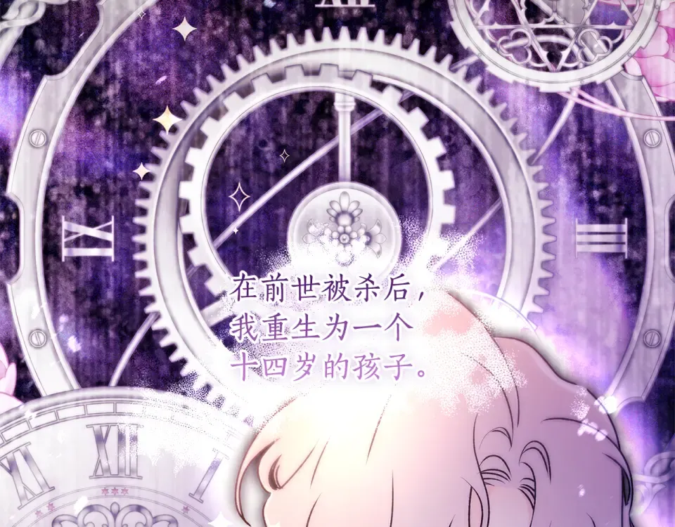 第143话 交易成功 第90页