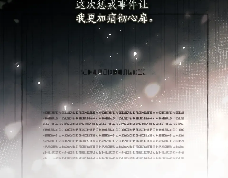 第143话 交易成功 第107页
