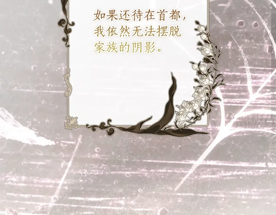 第143话 交易成功 第109页