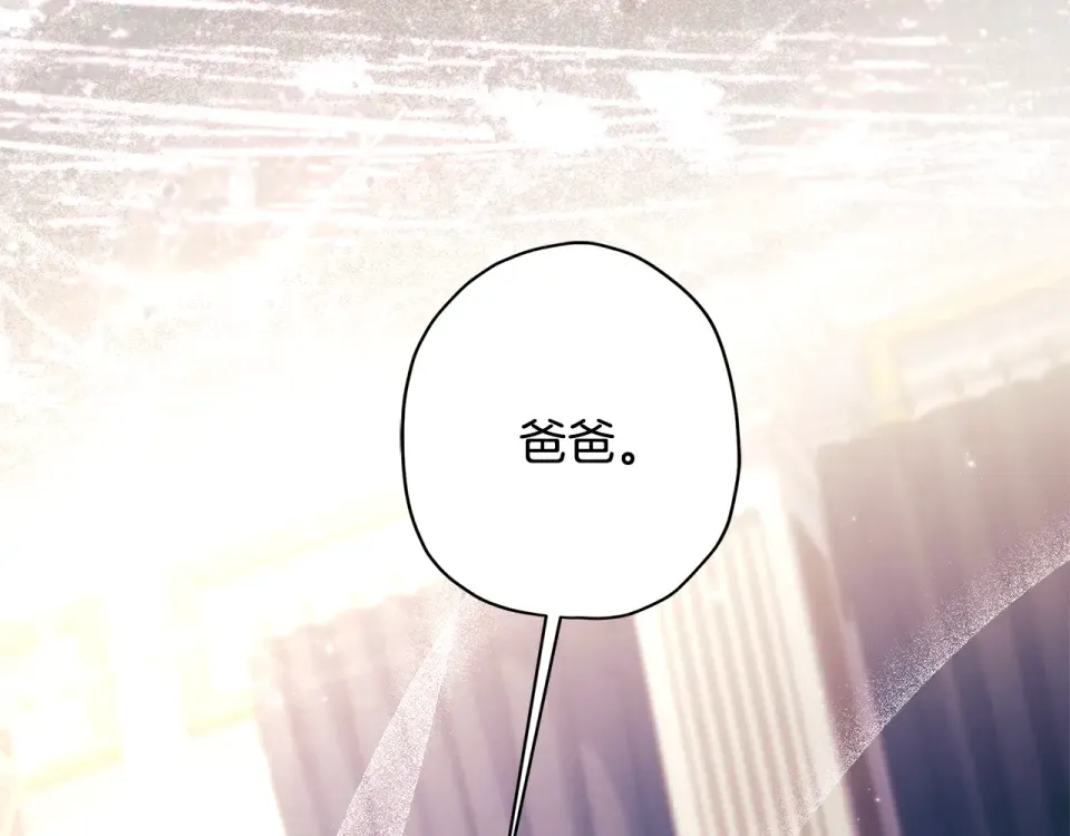第143话 交易成功 第110页