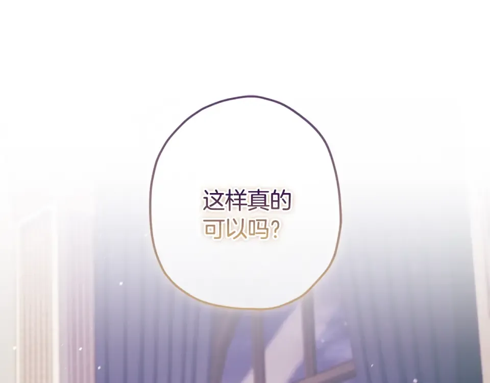 第143话 交易成功 第117页