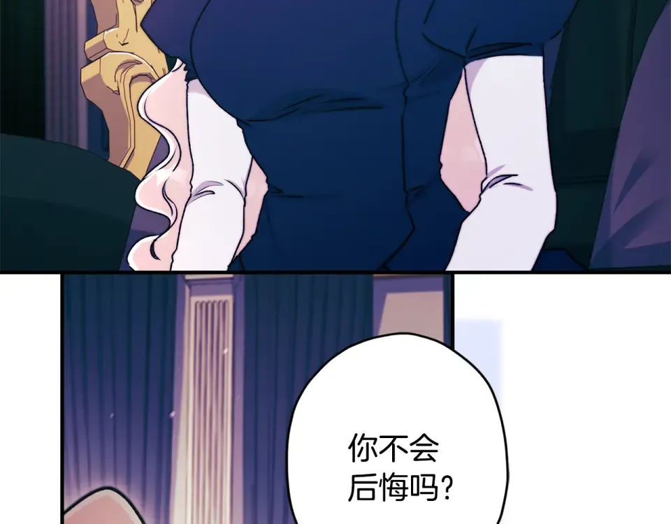 第143话 交易成功 第119页