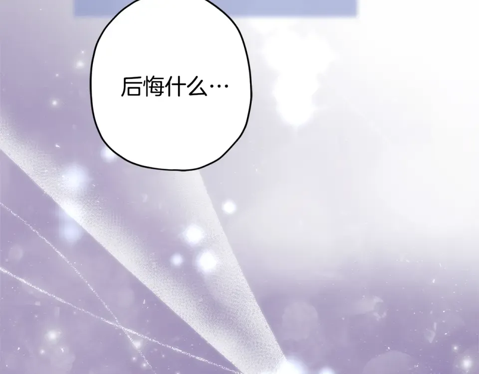 第143话 交易成功 第121页