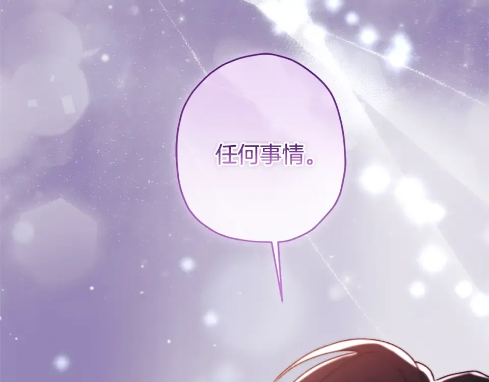 第143话 交易成功 第122页