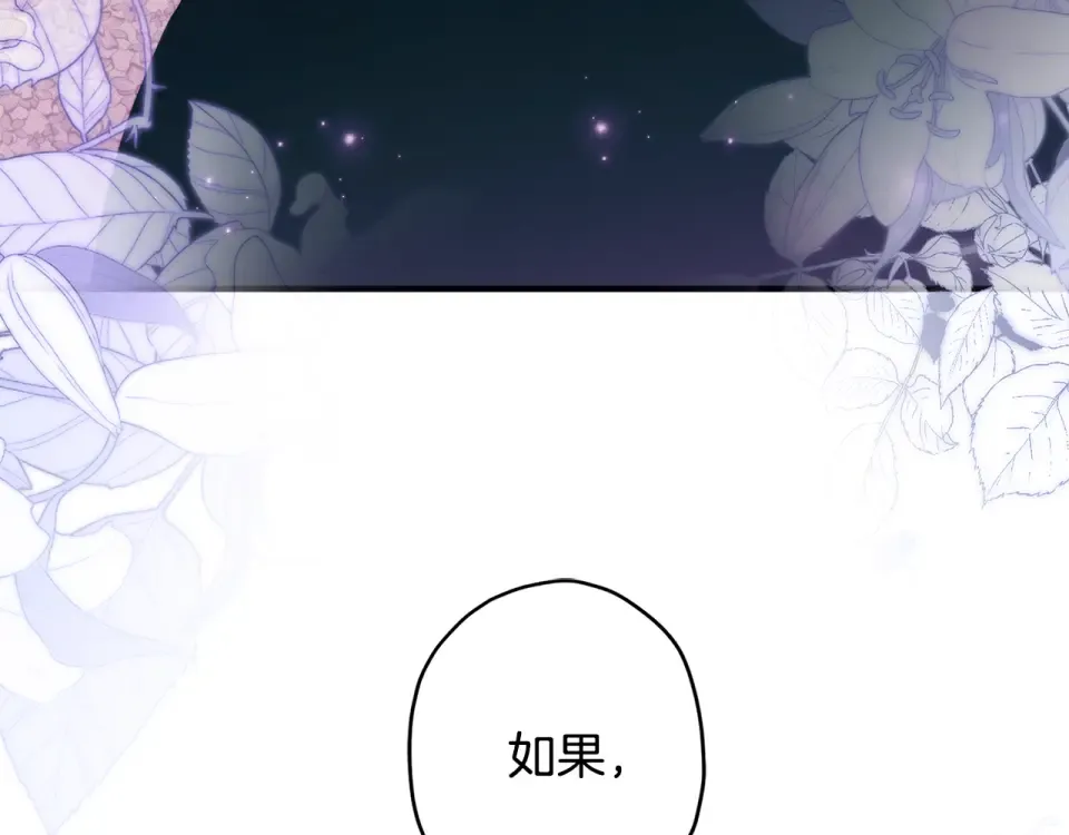 第143话 交易成功 第125页
