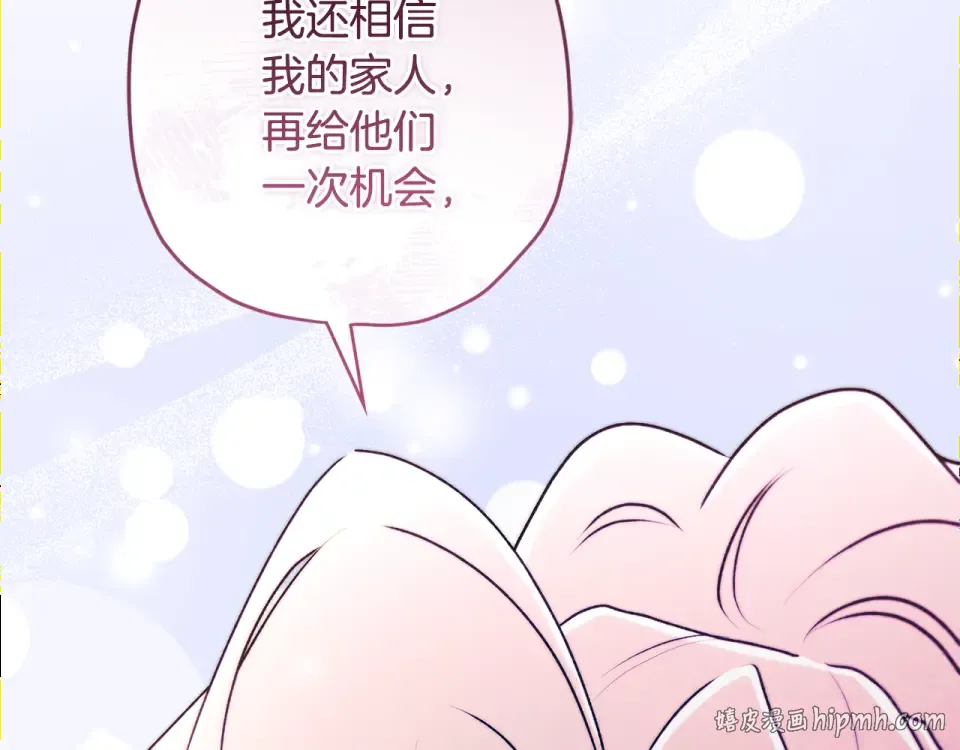 第143话 交易成功 第128页