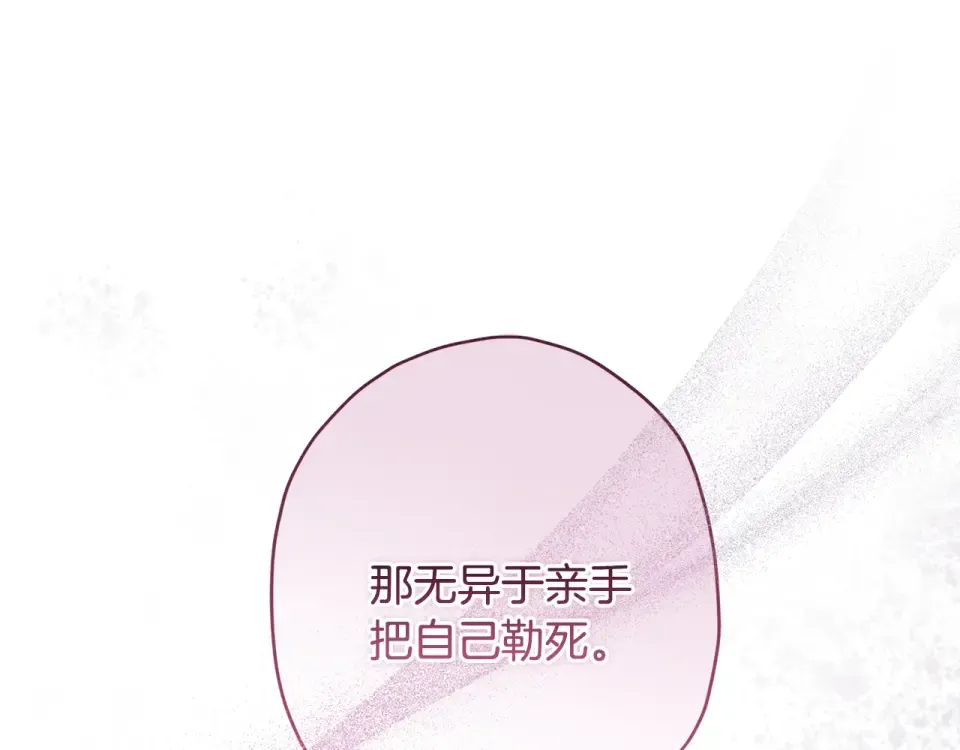 第143话 交易成功 第132页